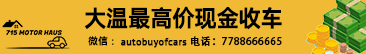 现金收车