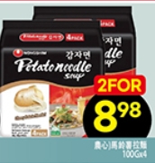 土豆拉面两袋8.98元