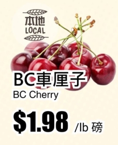 本地产樱桃1.98元一磅