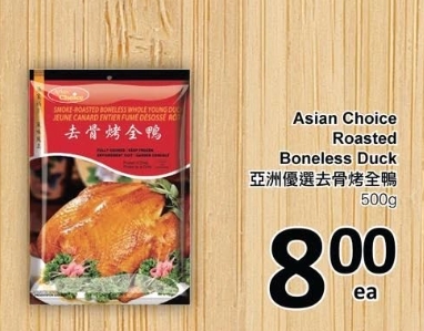 500克整只无骨烤鸭8元