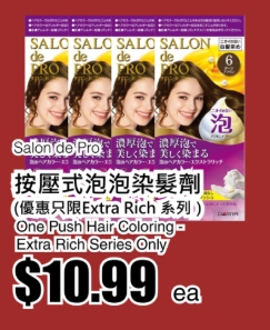 按压式泡泡染发剂10.99元