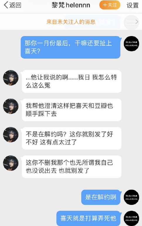 前女友曝屈楚萧让她舔马桶盖,关笼子