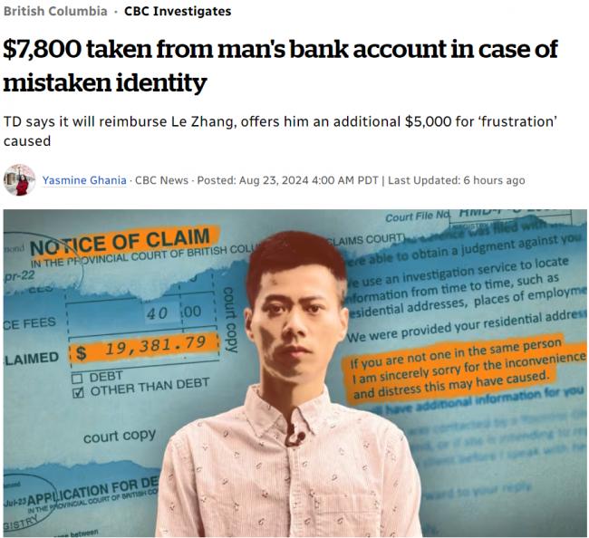 噩梦！加拿大华人存款被银行一夜清空！真相是