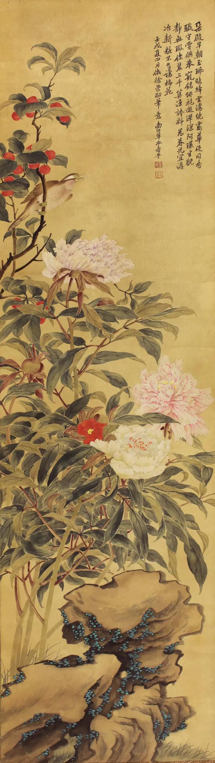 清 恽寿平 南田草衣.jpg