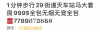  近29街天车站单房间出租999$