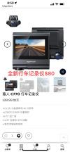 全新行车记录仪