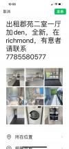 3500左右 全新 二室一厅