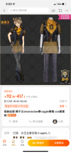 出全新cos服 L码
