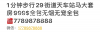 近29天车站大套房999$