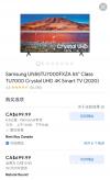 温哥华全新4K大电视
