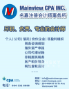 招聘会计 - 名嘉注册会计师事务所