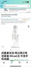 出售闲置麦克风blue yeti