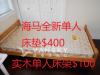 卖海马特硬床垫及床架