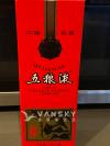 转让茅台酒 五粮液