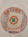 出一饼70年代绿印七子生普茶叶