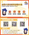 星光教育高薪诚聘：移民顾问 & 移民顾问助理