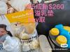 95新美德乐+母婴用品