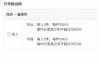 9/3 深圳回温哥华 可以带两个32kg整箱 烟酒 20/1kg