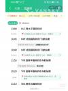 3月16日北京带温哥华，带物。3月19日温哥华回国，带物