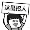 招聘销售员1名