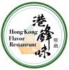 港鋒味餐廳招聘早上中廚，西廚或助理