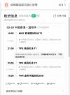 3月20号香港回温 带2个32Kg行李箱散件烟酒