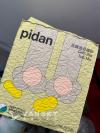 Pidan猫砂～ 便宜卖出