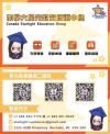 星光教育高薪诚聘全职：移民顾问及助理, 教育顾问，英语老师