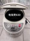 回流大甩卖