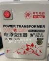 闲置咖啡机，电烫斗，变压器，全新切菜机