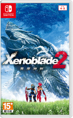 230406210002_Xenoblade_Chronicles_2_Chinese_Boxart.png