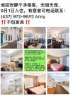位于 6588 Southoaks Crst Burnaby 现有整栋2房2厅1.5卫2层Townhouse 出租！ 租金 3280，包含2个车位，一个储藏间，