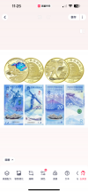 2022年北京冬季奧運會紙幣和紀念幣