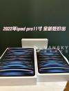 出2022款全新ipad pro11寸