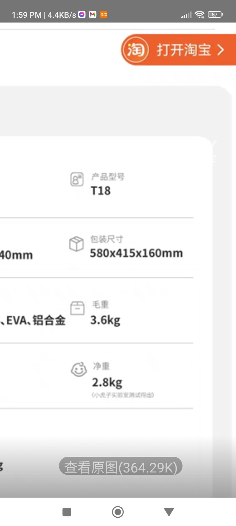 240612194146_Screenshot_2024-06-12-13-59-24-494_com.taobao.taobao.jpg