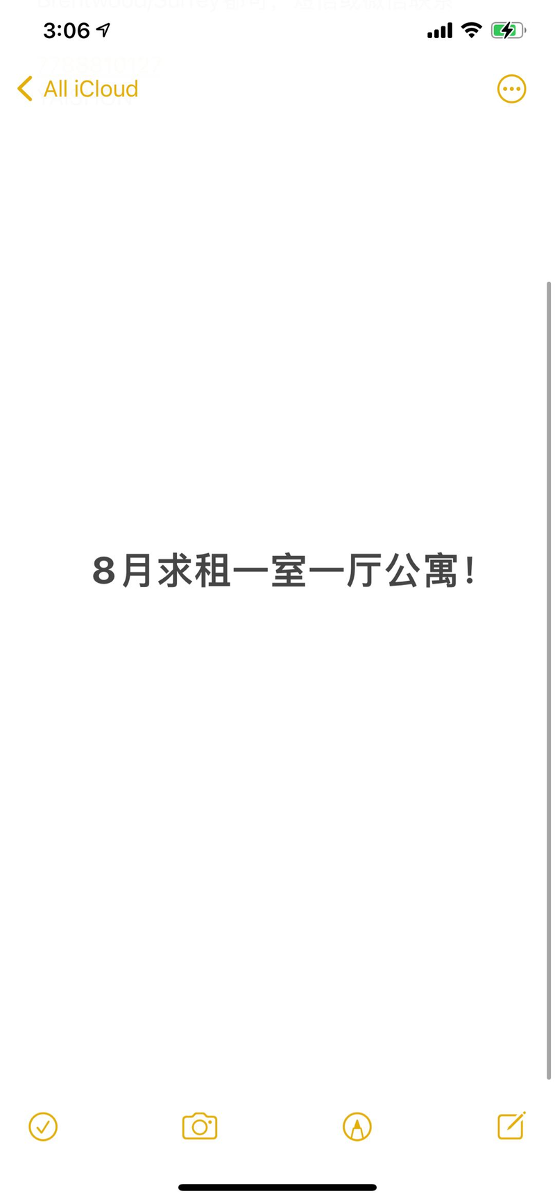 8月求租一室一厅公寓