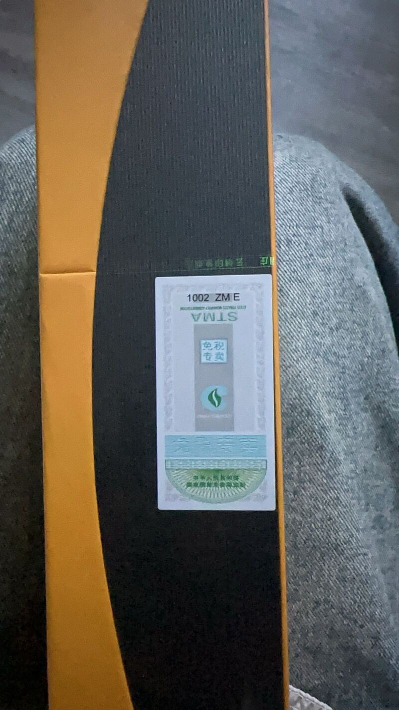 大重九免税店国烟