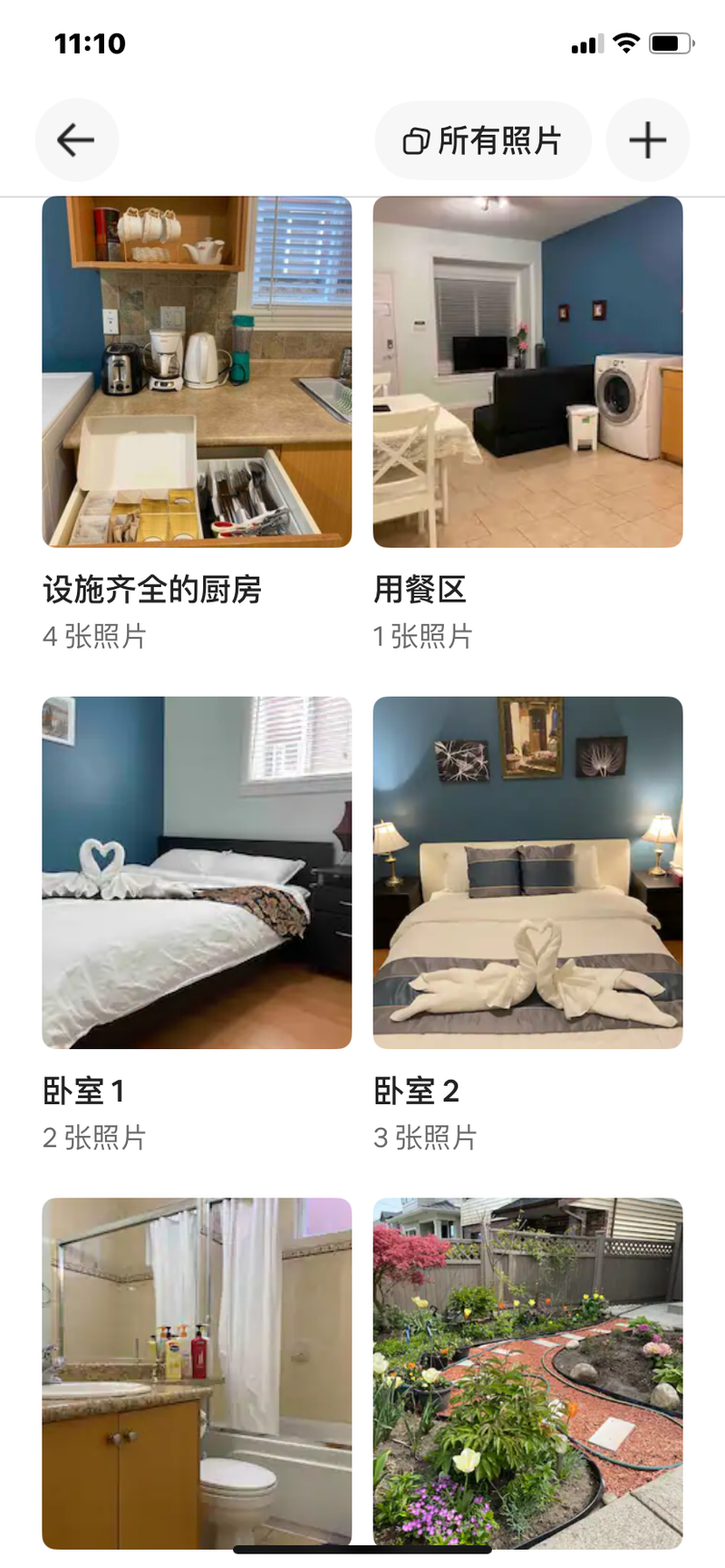 二房一厅/两房一厅/2房1厅