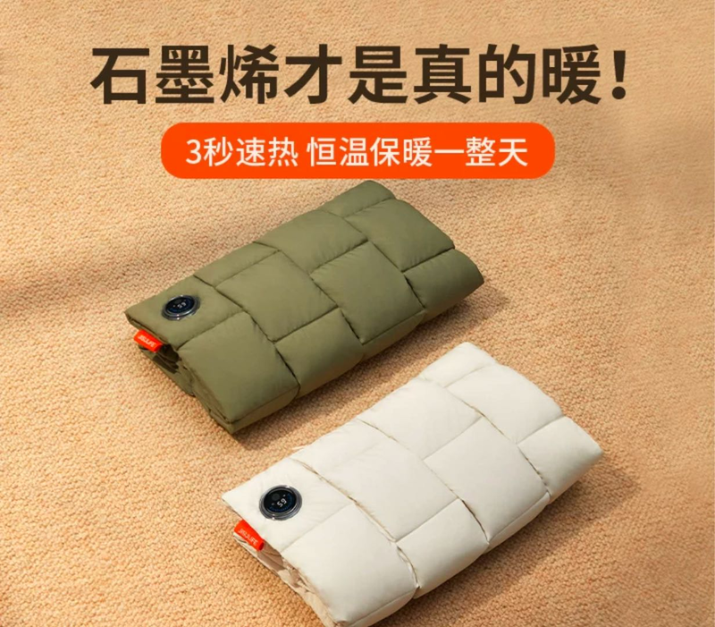 自用送人两相宜 全新石墨烯电暖手袋