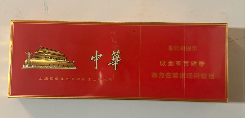 细支中华, 中华