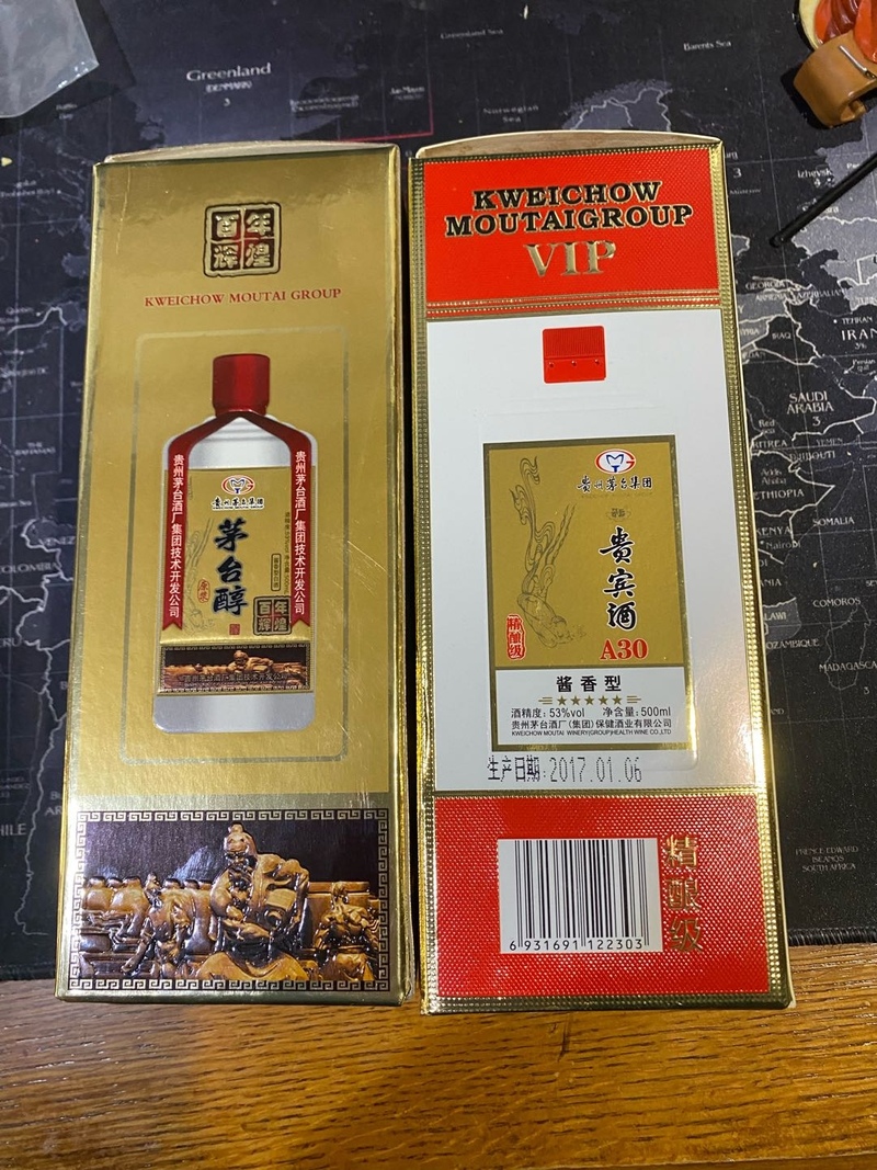 2016年茅台醇，2017年茅台贵宾