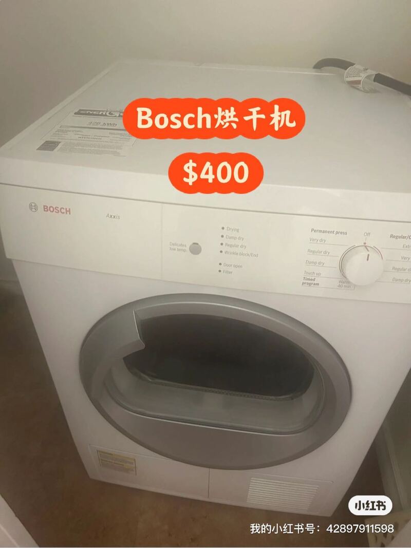 卖一个 24寸Bosch 干衣机 