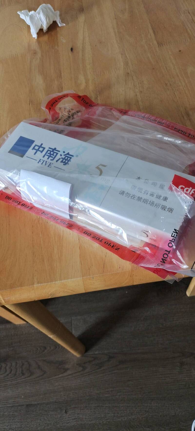 转让中南海一条