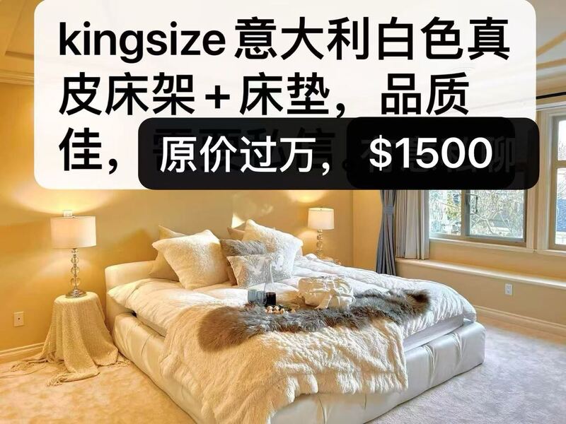 过万高品质king size bed