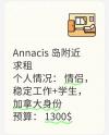 一对情侣求租进Annacis Island房子
