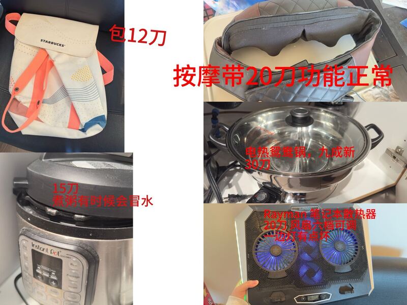 sfu山上二手自取