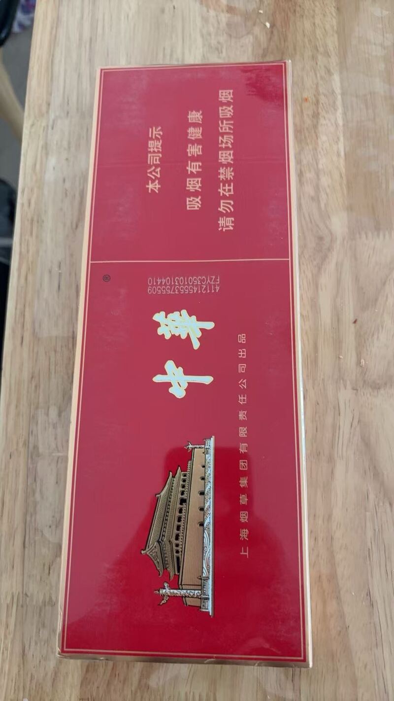 中华细支一条，170加币