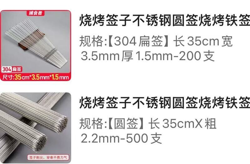 大量烧烤铁签，折叠烧烤炉，保温袋，包装袋