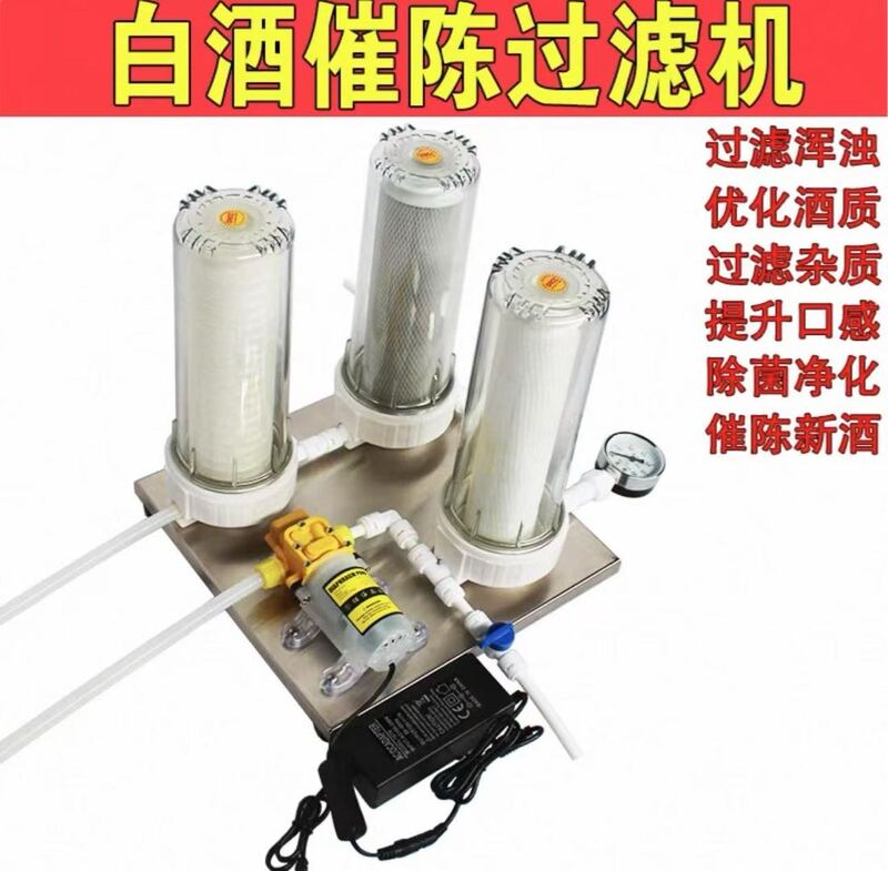 出售未使用全新酿酒机