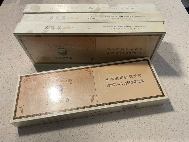 黄鹤楼1916、细枝 4条